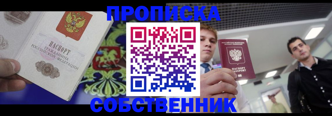 прописка паспорт в Дрезне