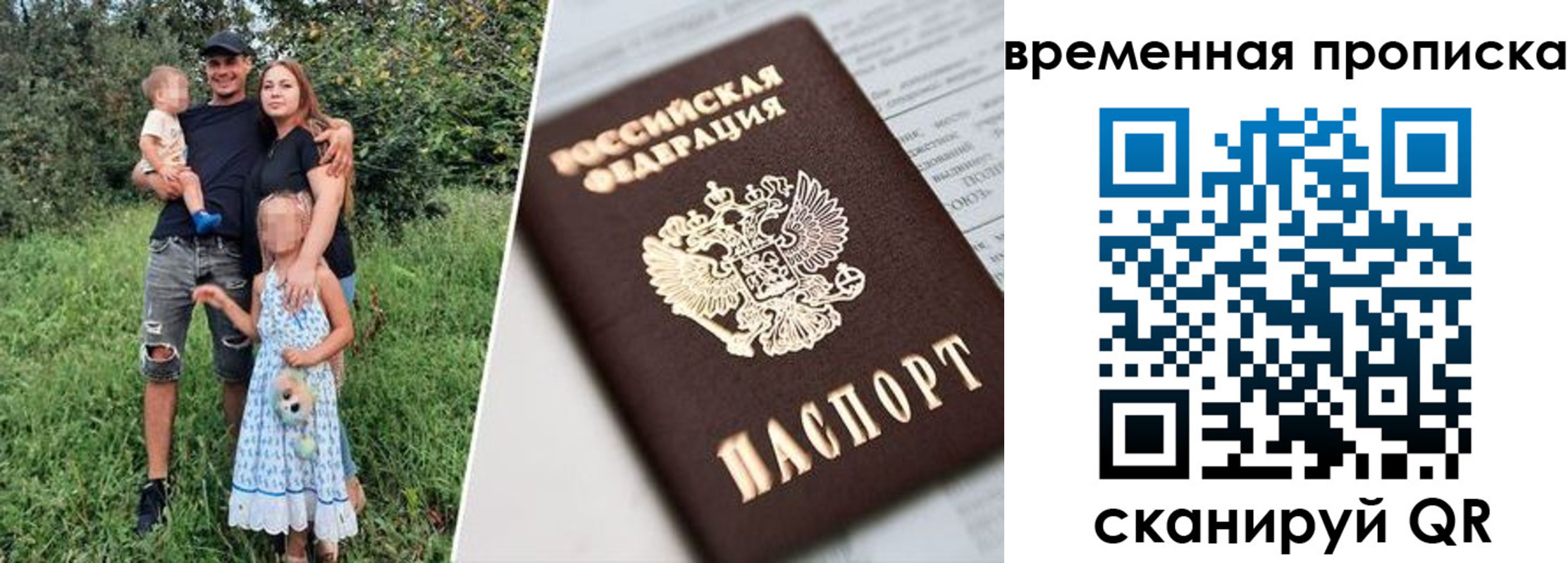 временная регистрация купить в Дрезне
