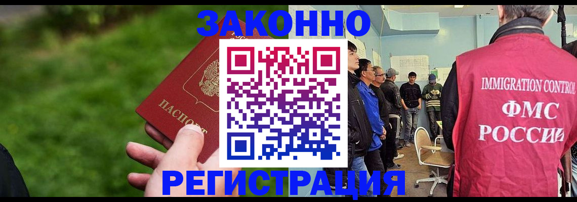 временная регистрация в квартире в Дрезне