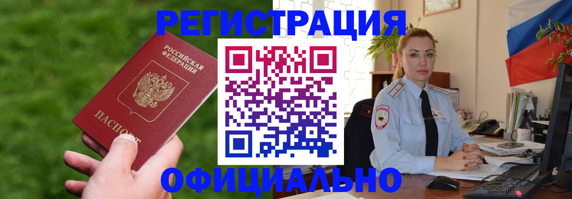 временная регистрация госуслуги в Дрезне