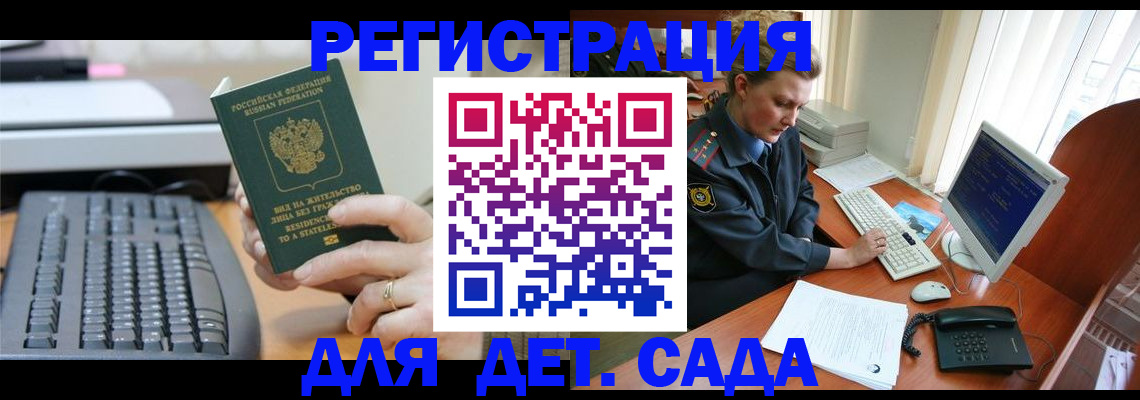 временная регистрация для всех в Дрезне