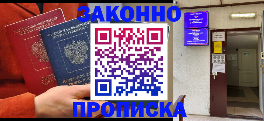 временная регистрация госуслуги в Дрезне