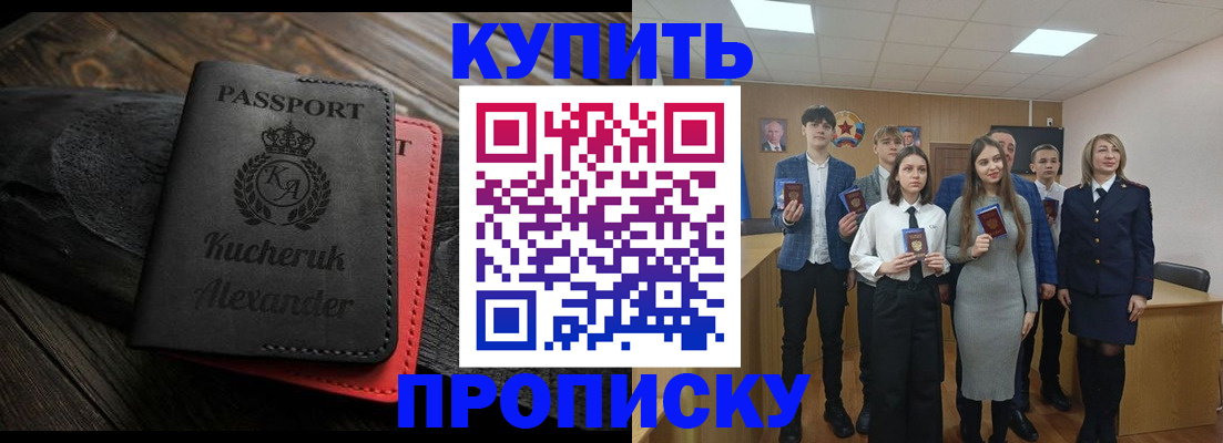 временная прописка в Дрезне