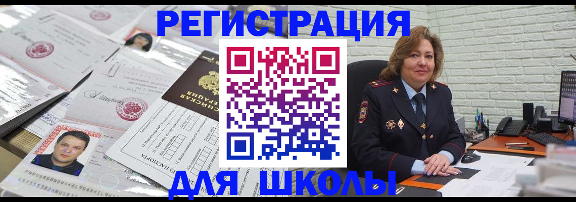 прописка для военкомата в Дрезне