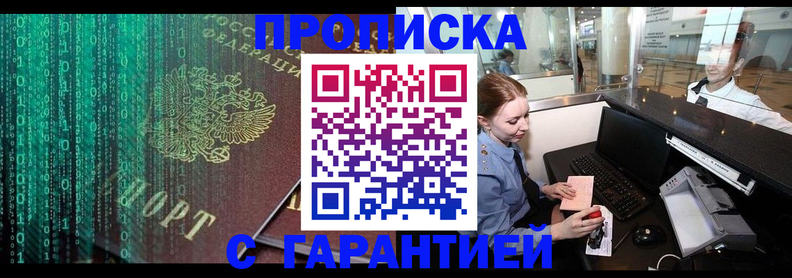 временная регистрация купить в Дрезне