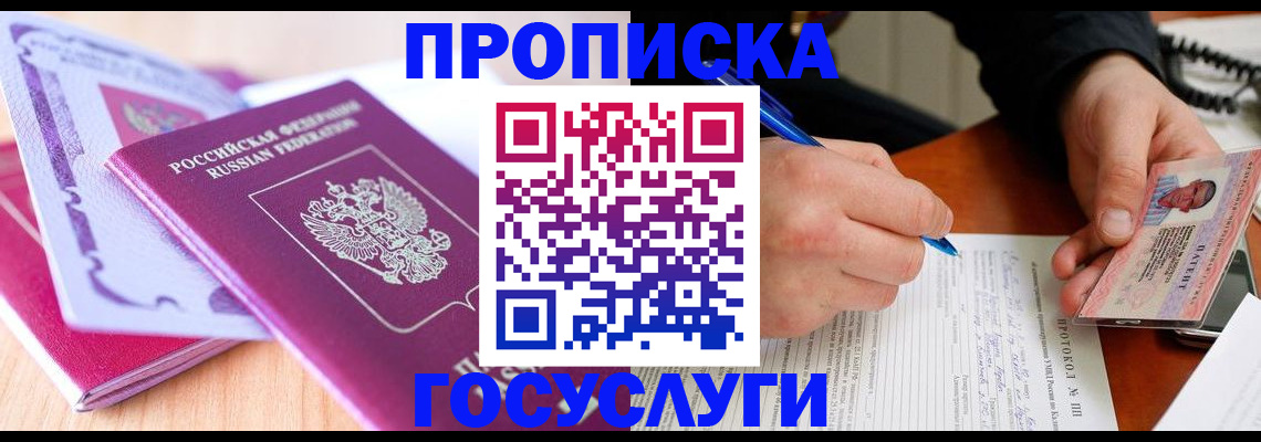 миграционный учет в Дрезне